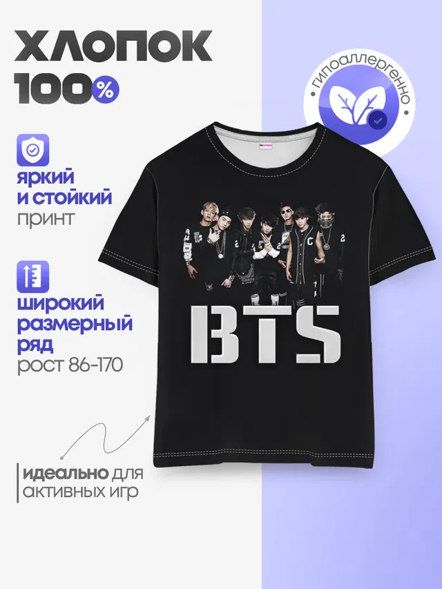 Детская базовая футболка с принтом «BTS»