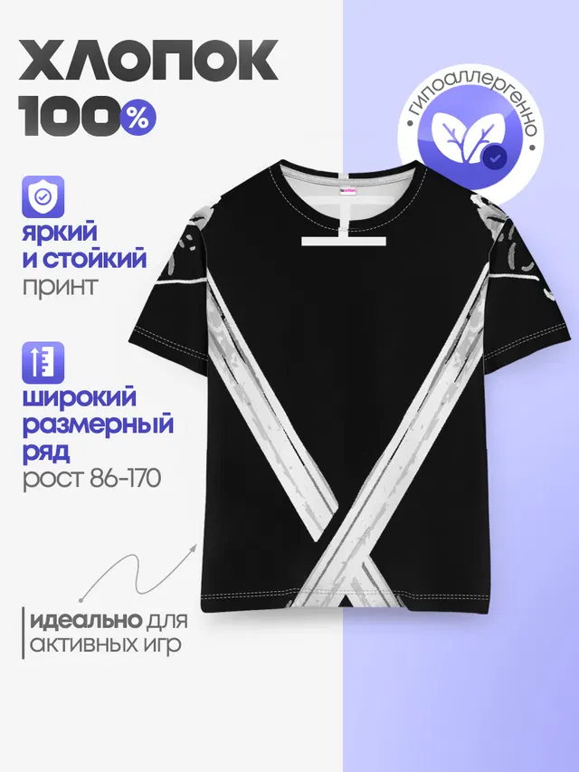 Детская базовая футболка