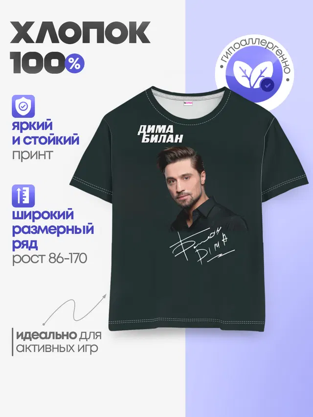 Детская базовая футболка