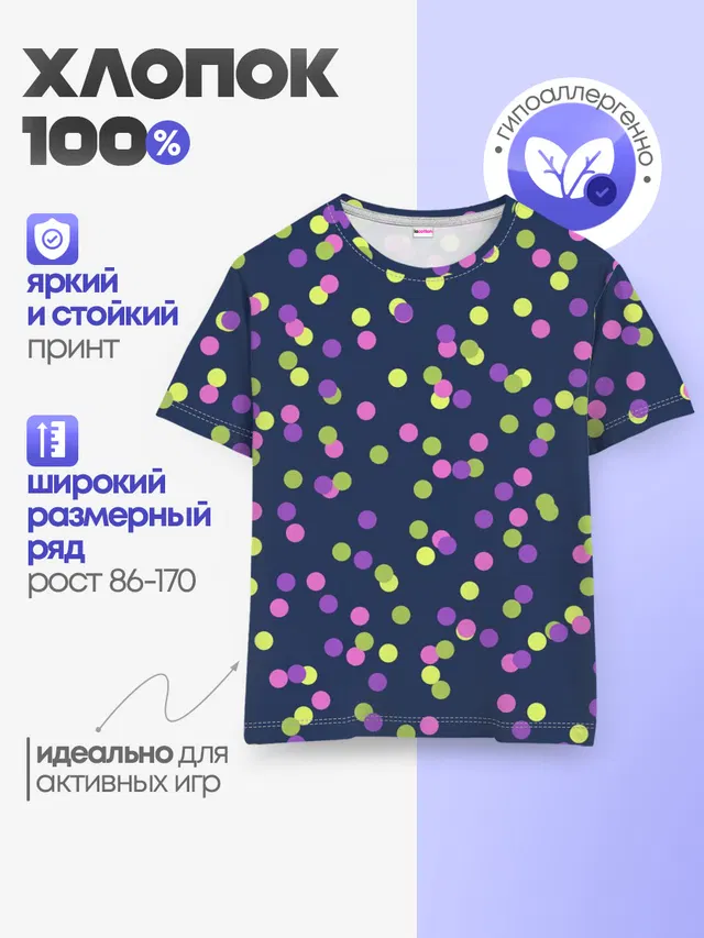 Абстракция-3. Горох