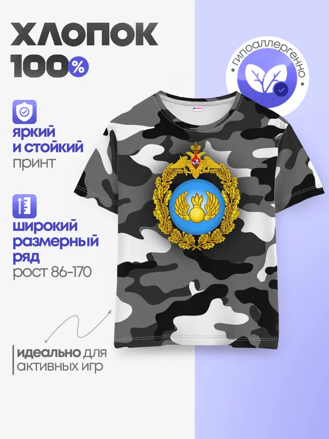 Детская базовая футболка