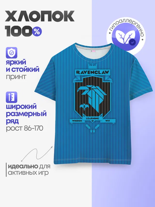 Детская базовая футболка