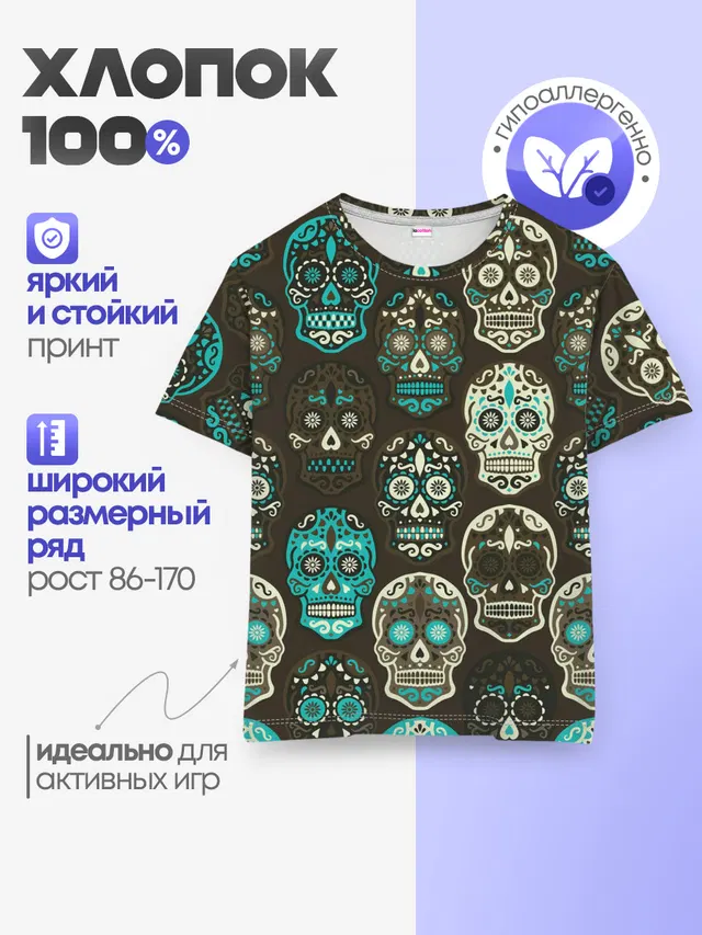 Черепа с узорами