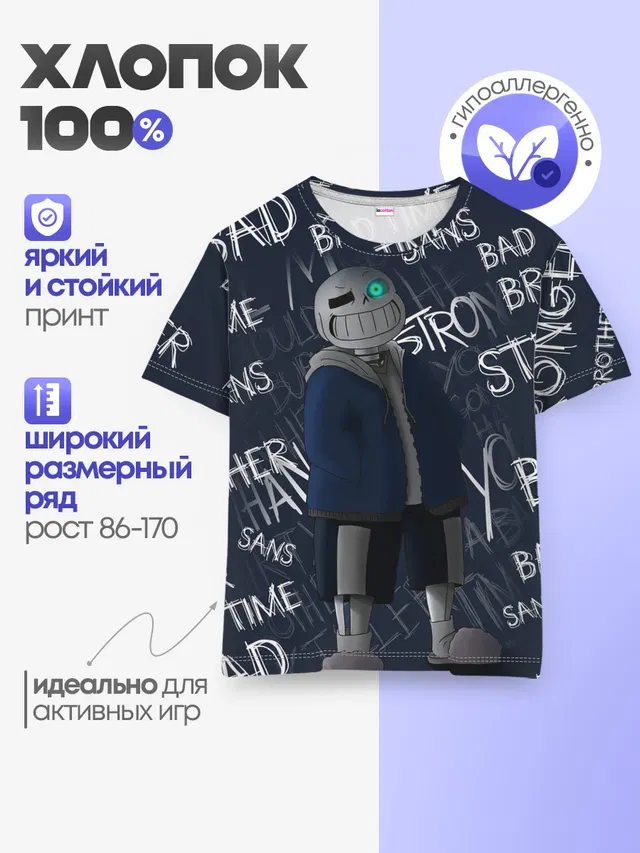 Детская базовая футболка