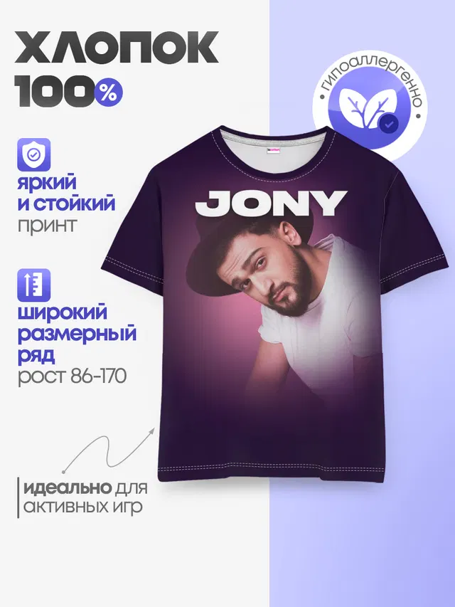 Jony френдзона