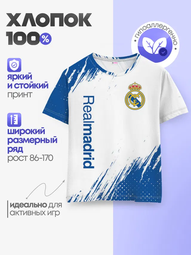 Детская базовая футболка