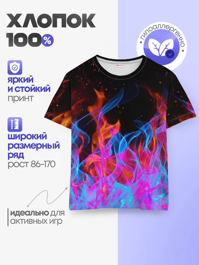 ТРИ ОГНЯ / FIRE / СИНИЙ ОГОНЬ