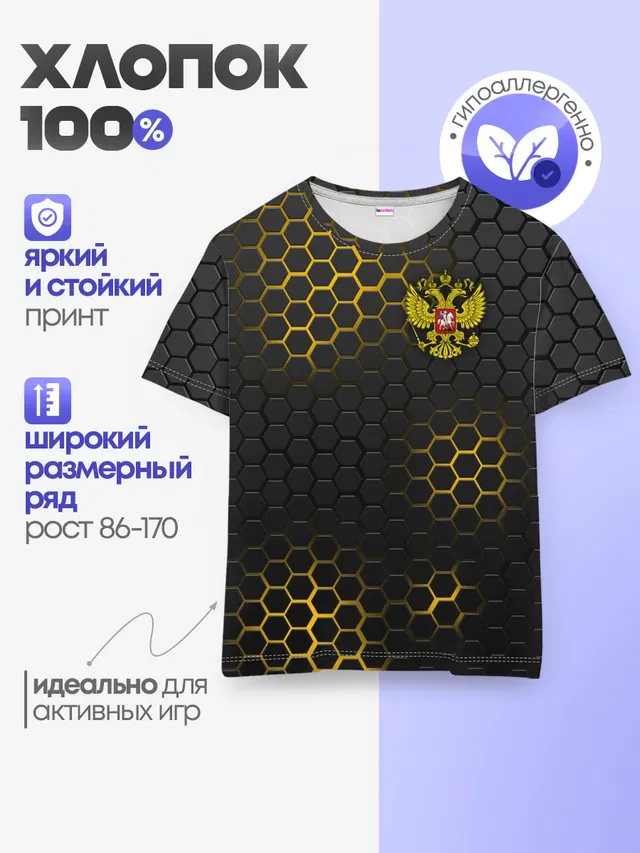 Детская базовая футболка