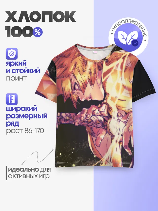 Детская базовая футболка