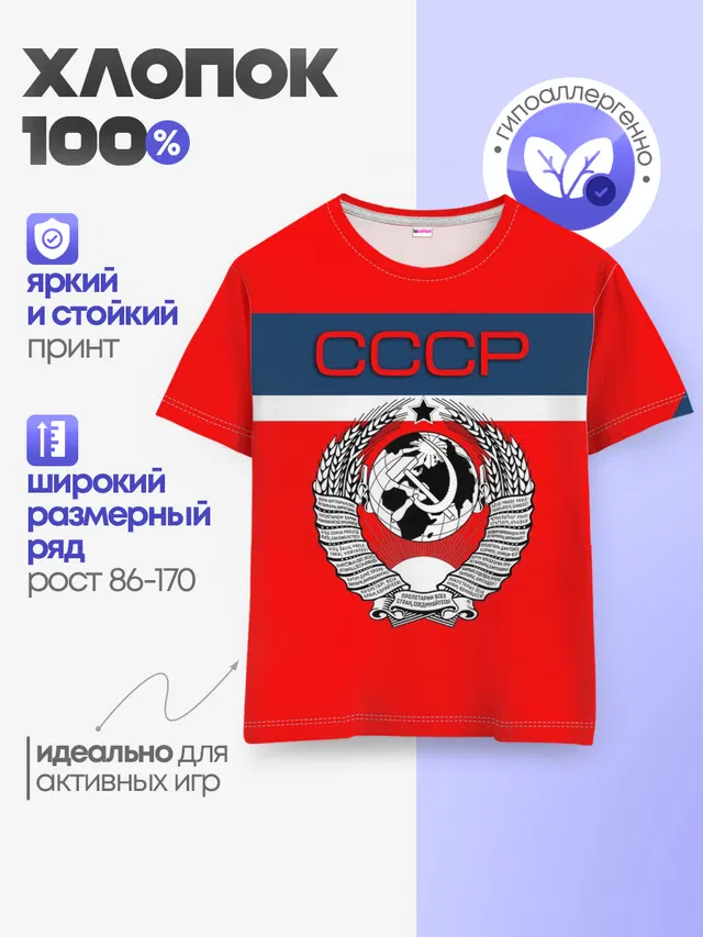 Детская базовая футболка