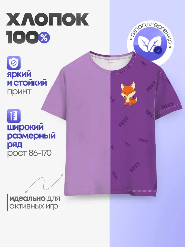 ЛИСИЧКА / FOXY