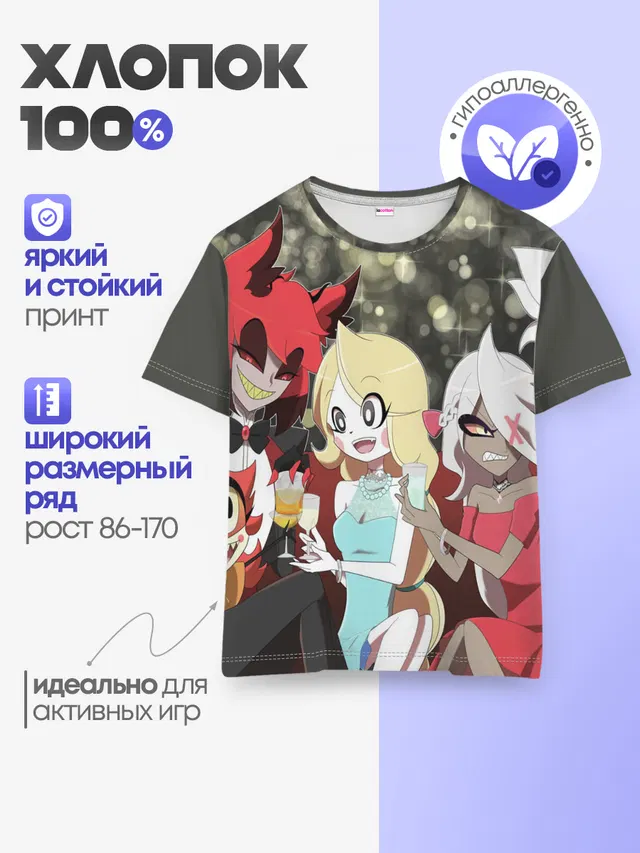 Детская базовая футболка