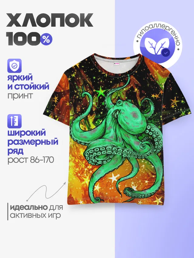 Детская базовая футболка
