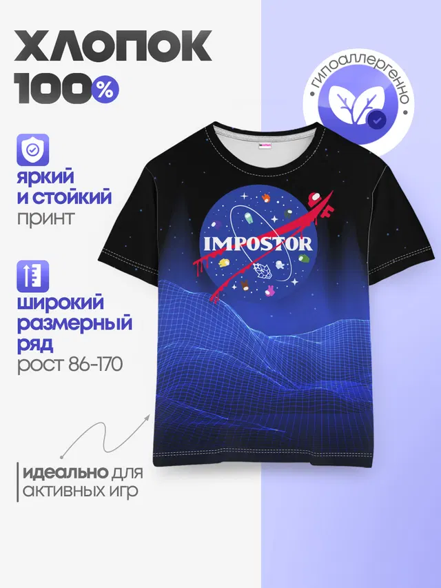 Детская базовая футболка