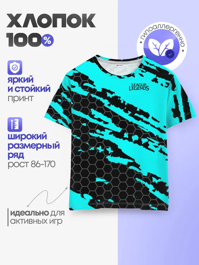 Детская базовая футболка с принтом «Hexagonal pattern»