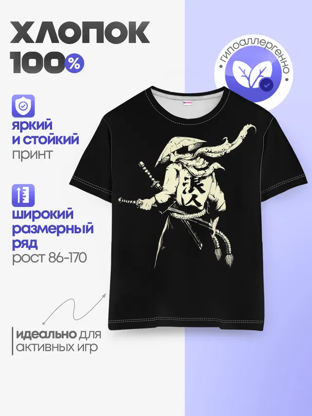 ЛИК САМУРАЯ | SAMURAI