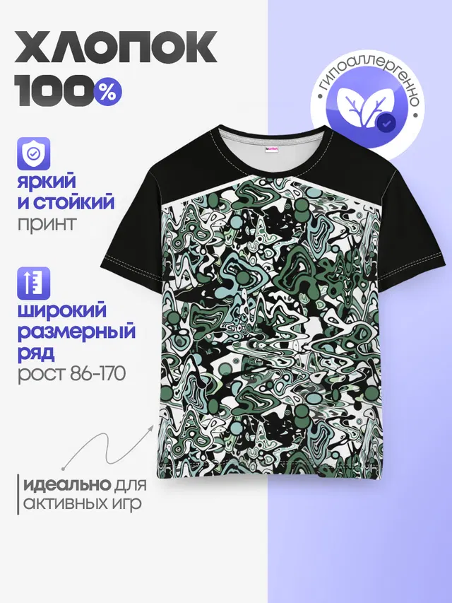 Детская базовая футболка