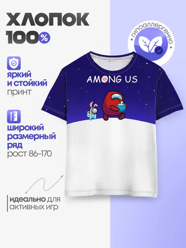 Детская базовая футболка