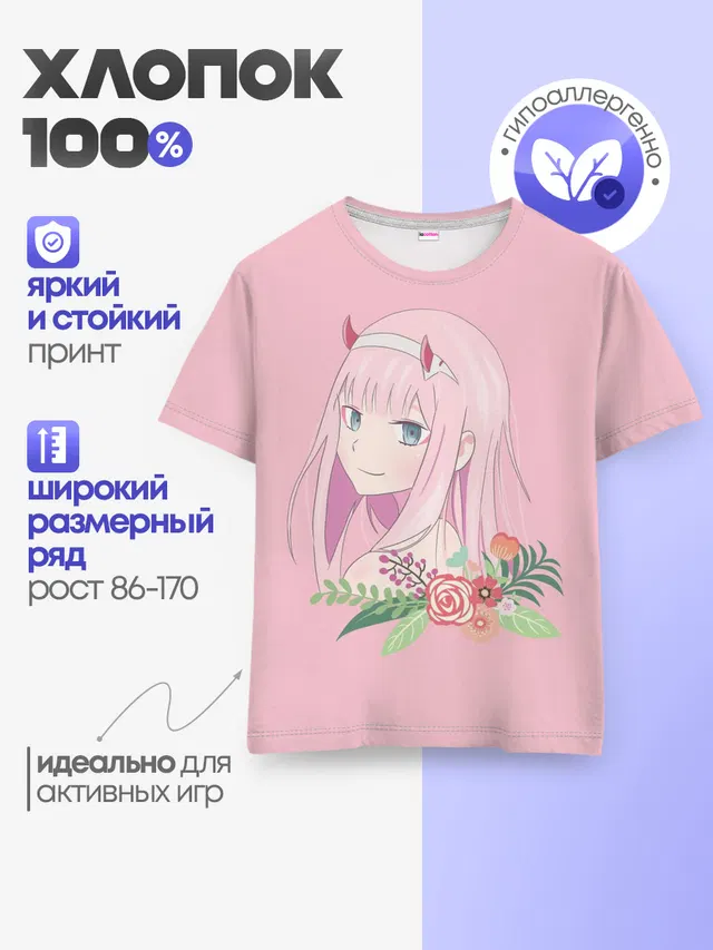 Детская базовая футболка