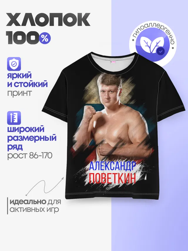 Детская базовая футболка
