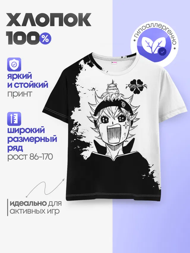 Детская базовая футболка