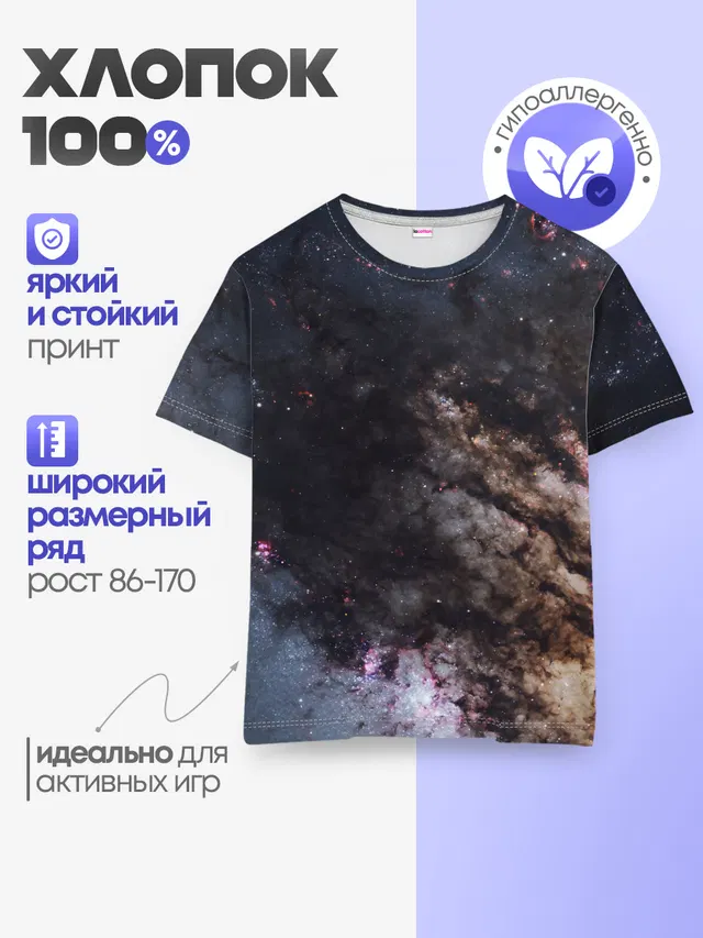МЛЕЧНЫЙ ПУТЬ