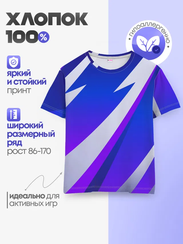 Детская базовая футболка