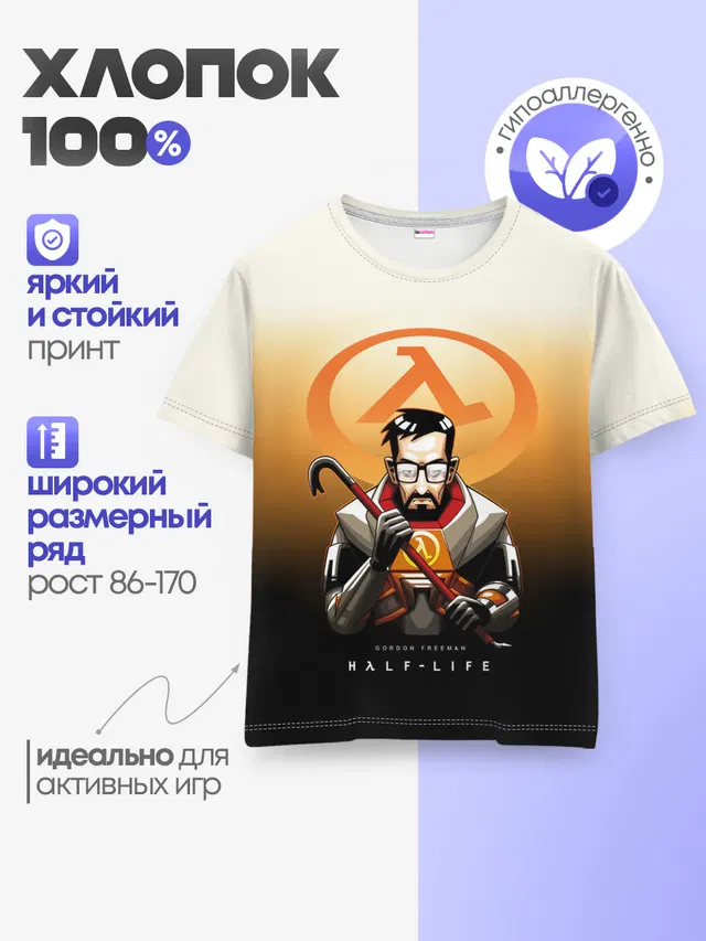 Детская базовая футболка
