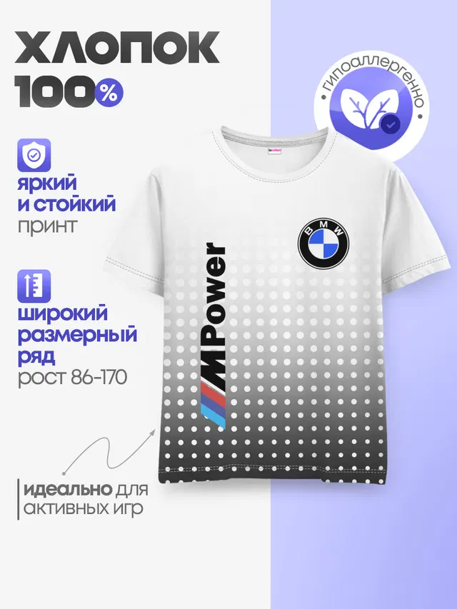 Детская базовая футболка