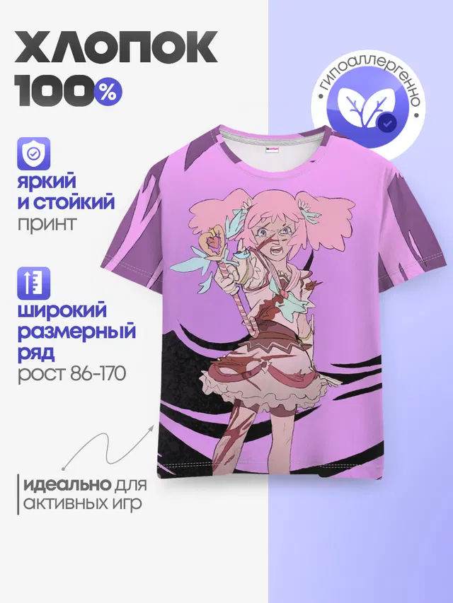 Детская базовая футболка