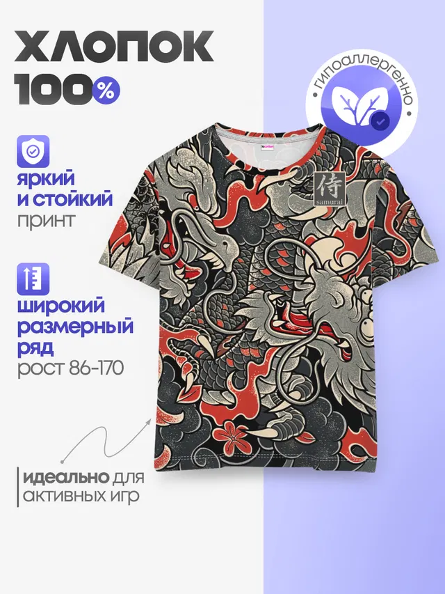 Самурай