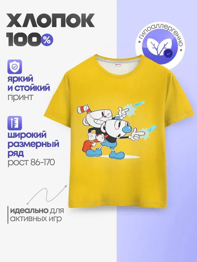 Детская базовая футболка
