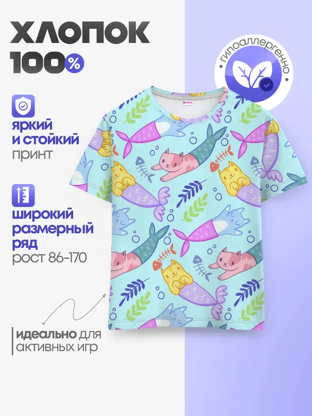 КОТЫ РУСАЛКИ