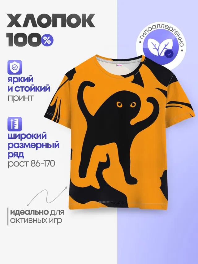 Детская базовая футболка