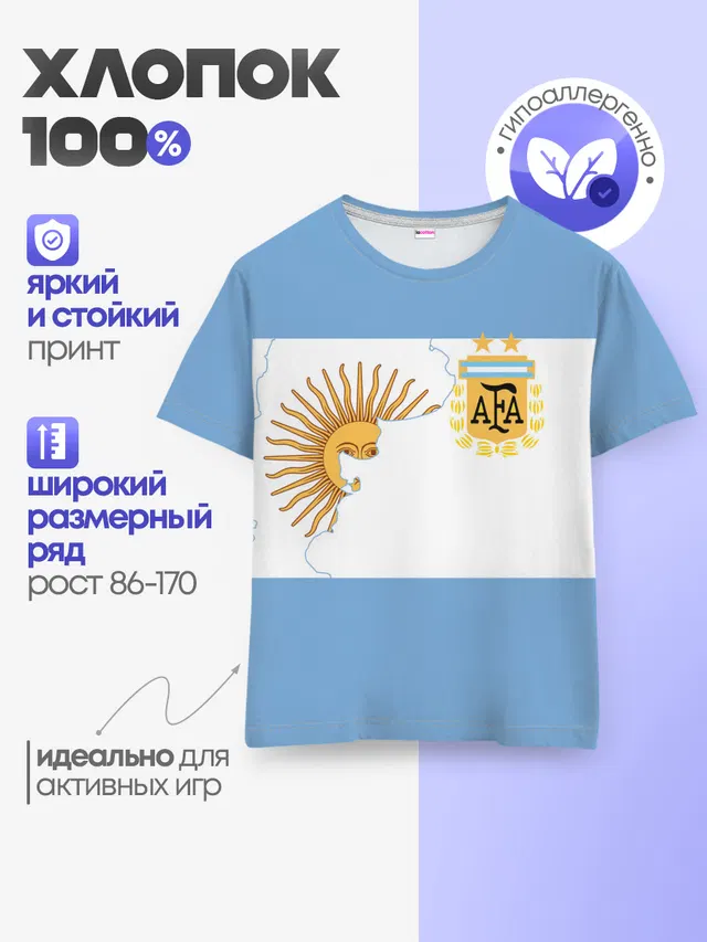 Детская базовая футболка