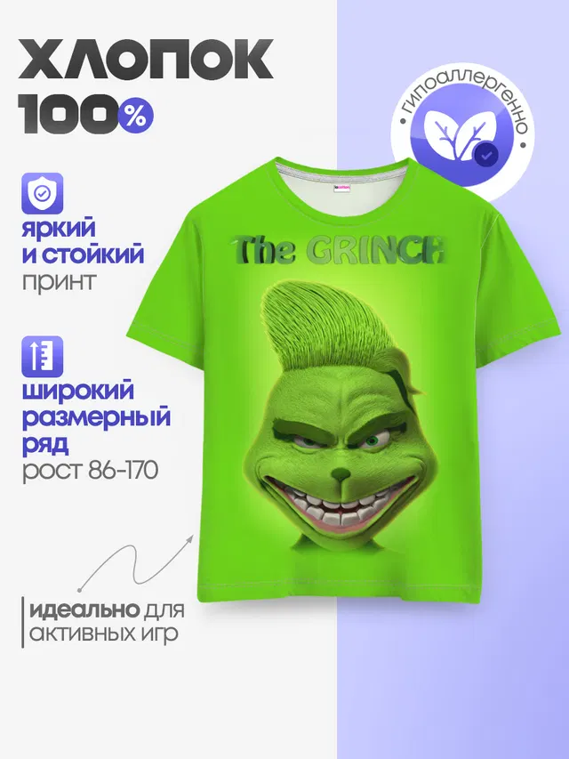 Grinch Face