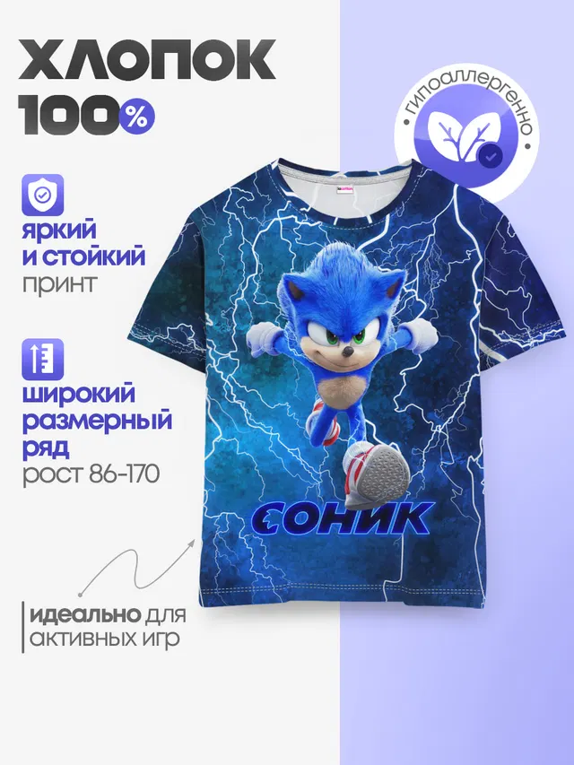 Детская базовая футболка