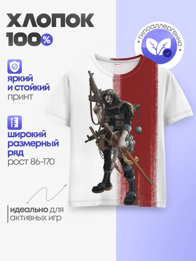 Детская базовая футболка