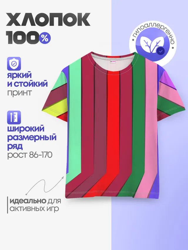 Детская базовая футболка