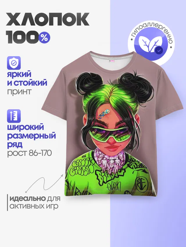Детская базовая футболка