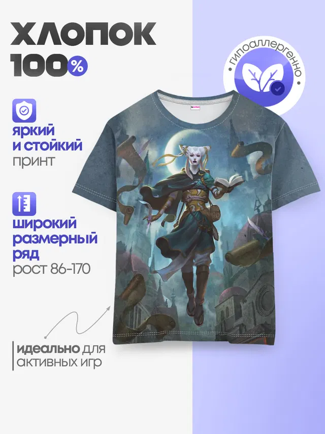 Детская базовая футболка с принтом «Magic:The Gathering — Tamiyo»
