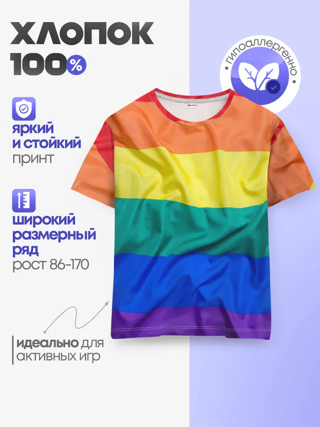 Радуга - мятая ткань полотно
