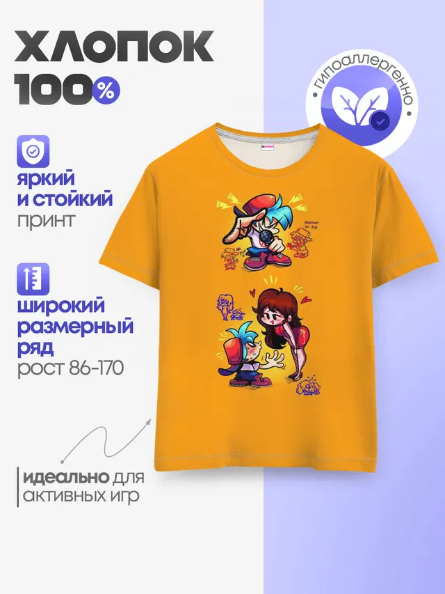 Детская базовая футболка