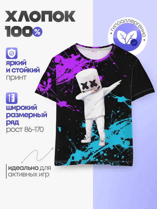 Детская базовая футболка