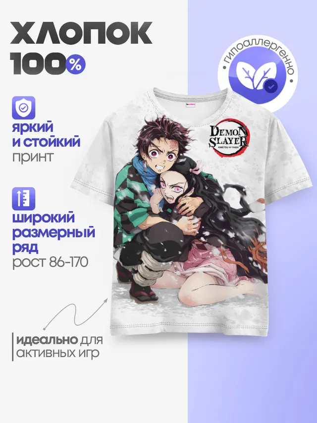 Детская базовая футболка
