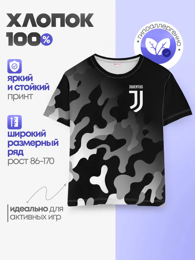 Детская базовая футболка