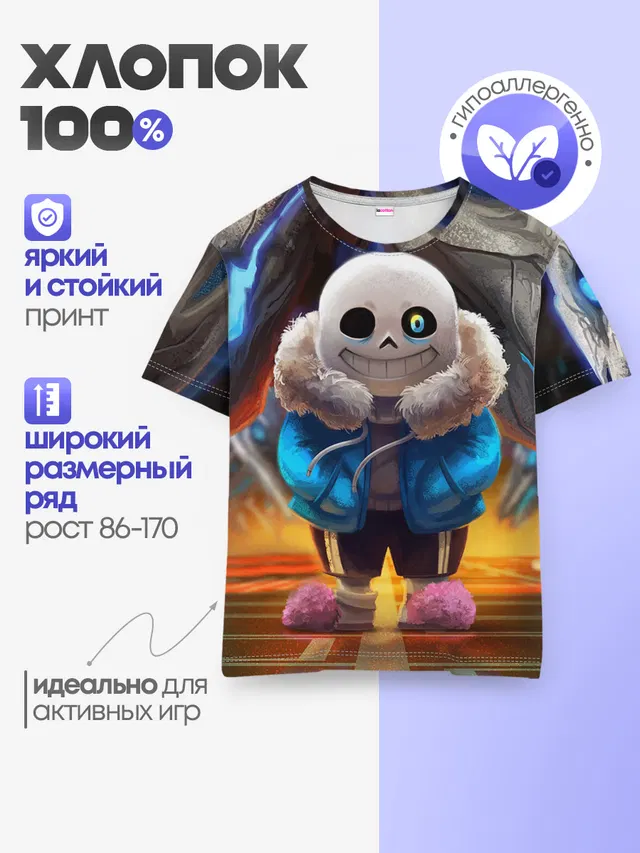 UNDERTALE | АНДЕРТЕЙЛ