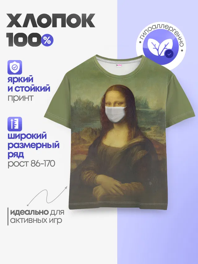 Детская базовая футболка
