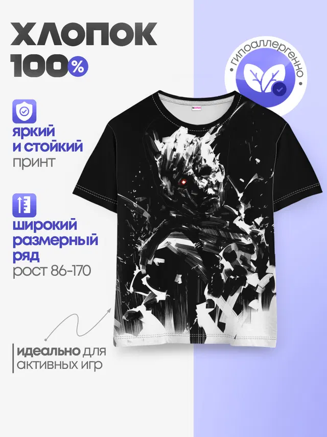Детская базовая футболка