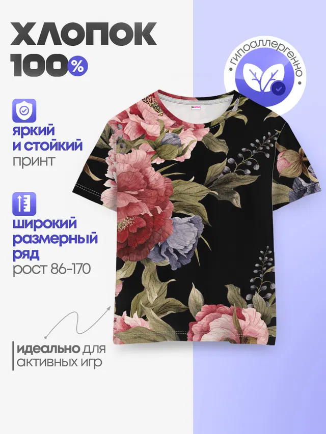 Цветы